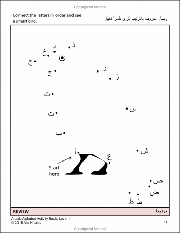 Arabic Alphabet Activity Book: Level 1 (Colored Edition) - p63