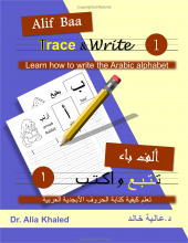Trace and Write 1