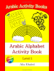 Arabic Alphabet Activity Book: Level 1 (Colored Edition) - Front Cover